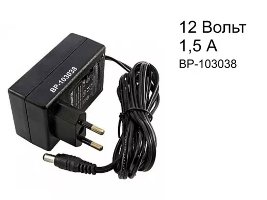 Блок питания  12 Вольт   1500мА  "BP-103038" БПИ 12VDC 1.5A 2.1*5.5 Импульсные блоки питания