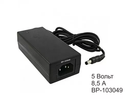 Блок питания  5 Вольт 8,5 А  "BP-103049"  импульсный   5.0V 8500mA БПИ 5VDC 8.5A 2.1*5.5