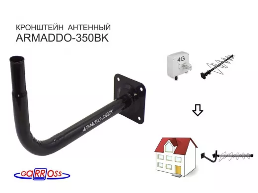 Кронштейн для видеокамер и антенн, вылет 35 см "HIWOLL-SPIN-112622" сталь, черный, обжатый конец