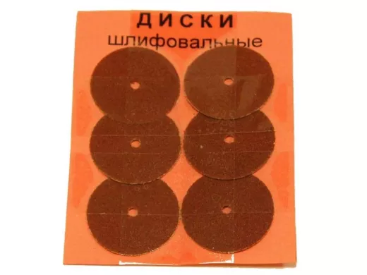 Диски: для шлифовки (6шт, D=20mm) "ABI-118159"