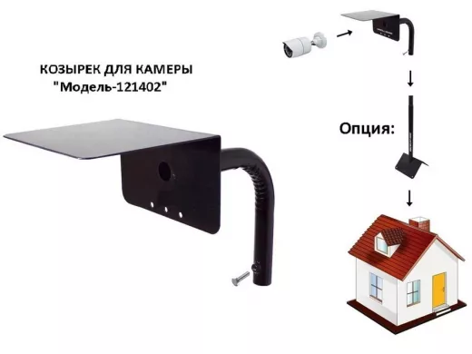 Кронштейн с козырьком для камеры видеонаблюдения "HIWOLL-SPIN-121402" черный, вылет 25см, с болтом