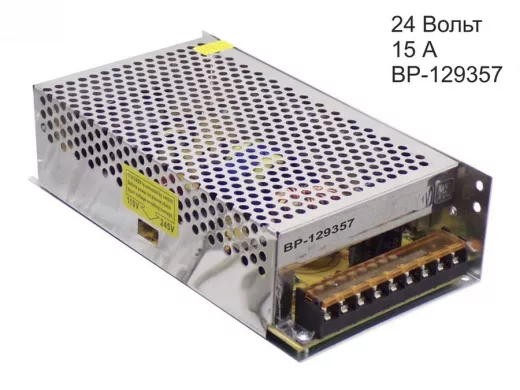 Блок питания  24 Вольта 15000mA  "BP-129357" встраиваемый   24В-15А,  (факт.11A; 200*110*50)
