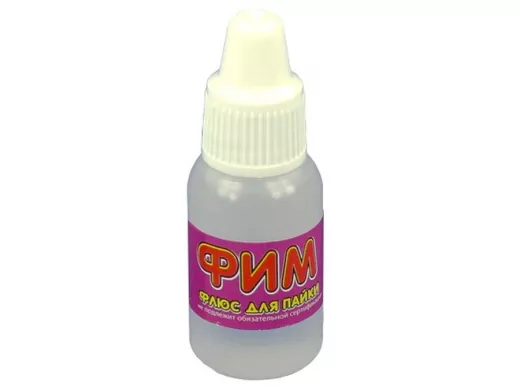 Флюс для пайки ФИМ 10 мл.