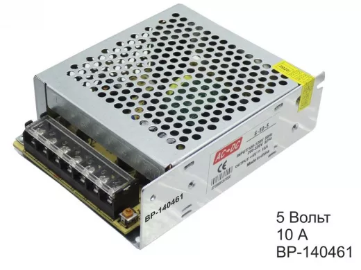 Блок питания  5 Вольт10А  "BP-140461"  импульсный встраиваемый 5V-10A корпус alx-16, 160*99*42