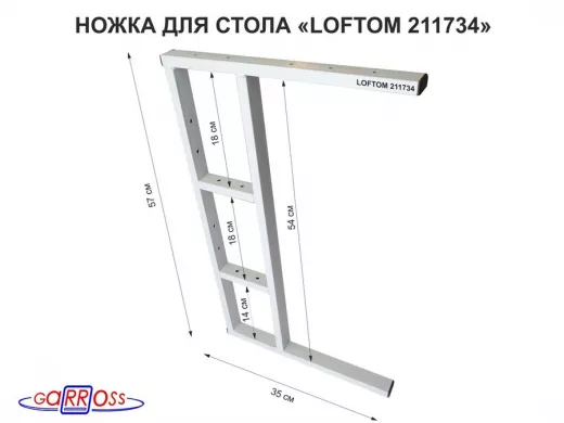 Подстолье, ножка для стола, опора металлическая, высота 57 см, ширина 35 см, серая 