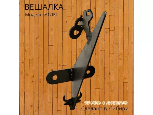 Ключница мужская АТЛЕТ-215321 с гирей стальная некрашенная брутальная