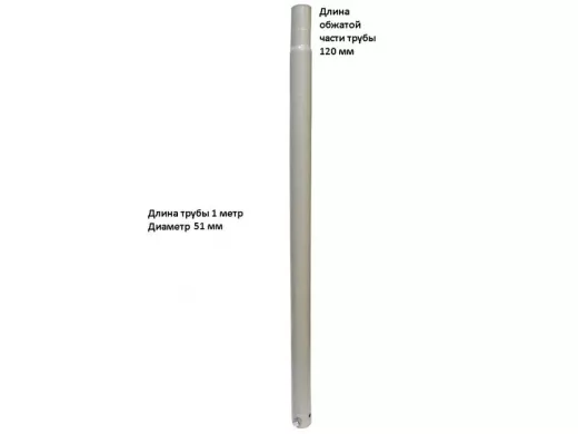 Секция универсальная для антенных мачт диаметром 51мм, обжата на 120 мм 