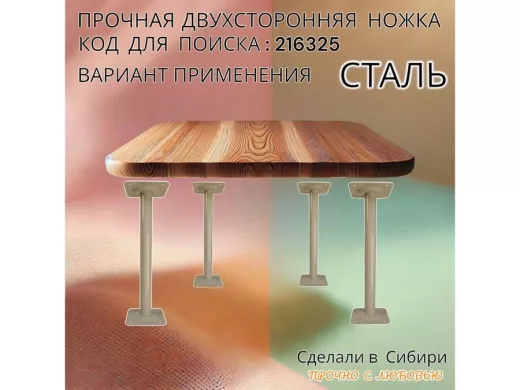 Прочная двусторонняя стальная ножка для стола, высота  35 см, серая, 1шт, диаметр 32мм LOFTOM-216325