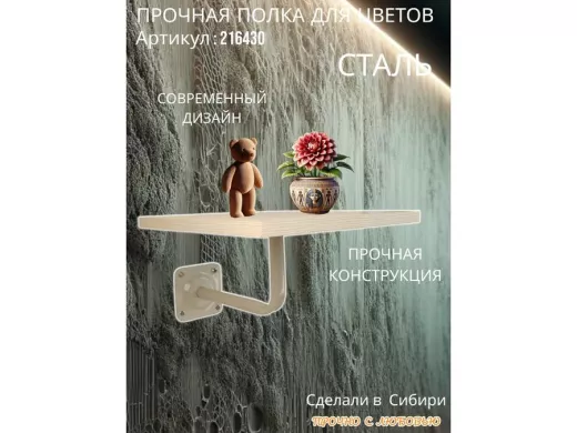 Полка для цветов пьедестальная 20 x 30 серая 