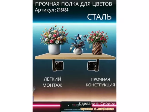 Полка для цветов пьедестальная с двумя крон. 20 x 30 черная 