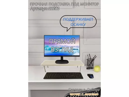 Подставка под монитор на стол 54х17,5см высота 11см, сосна выбеленная 