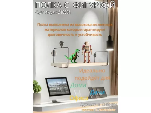 Полка с фигуркой прически девушки  