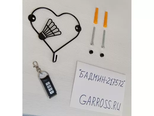 Держатель ключей 