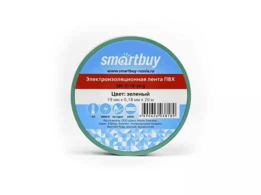Изолента 19мм х 20метров зеленая  Smartbuy  (SBE-IT-19-20-g) 0,18мм