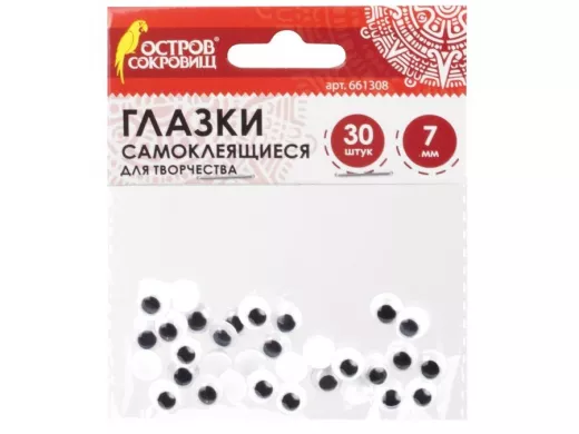 Глазки для творчества САМОКЛЕЯЩИЕСЯ, вращающиеся, ч/б, 7мм, 30шт. "BR-79533"